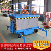 Mobile lift scissor lift truck mobile lift platform hydraulic lift electric lift