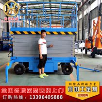 Wen Shao New Product mobile scissor lifting platform scissor lifting platform electric hydraulic folding lift