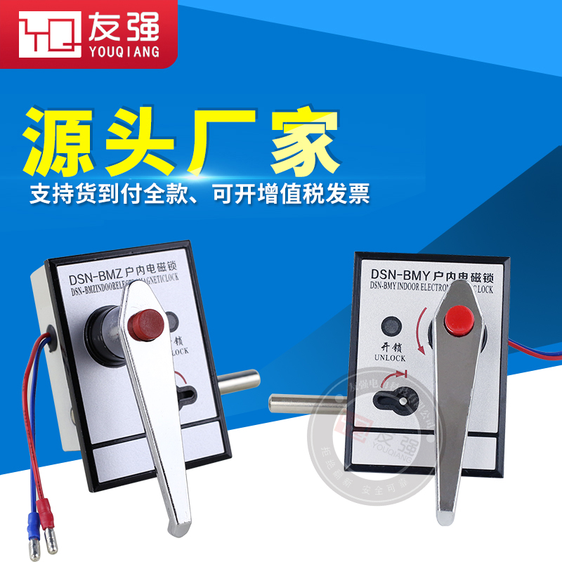 High voltage electromagnetic lock DSN-BMY(BMZ-AMZ-AMY) High voltage indoor cabinet door lock AC DC Universal