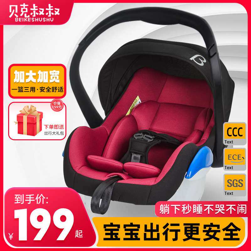 Uncle Baker's newborn baby lifting basket style child safety seat car with 15-month baby onboard rocking sleeping basket 0-Taobao
