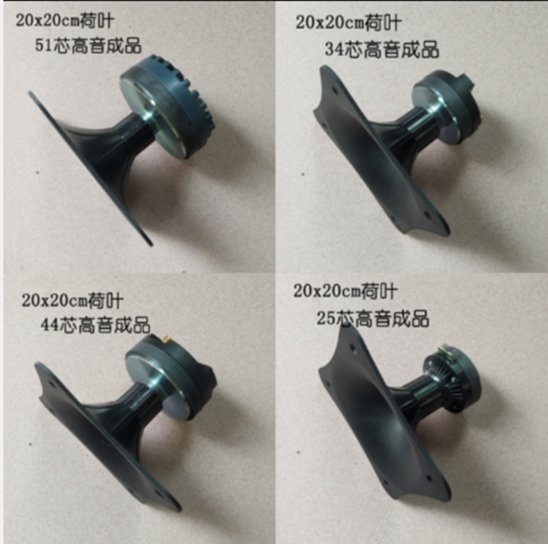 New 25-core 34-core 44-core 51-core stage horn tweeter Home speaker speaker