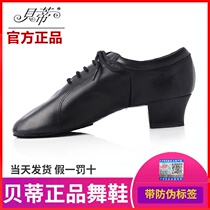  Betty mens Latin dance shoes 419 two-point patent leather soft-soled national standard dance shoes Cowboy dance shoes