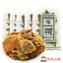 (Huaweiheng beef jerky 80g * 5 bags) umami satay hand torn air dried beef slices beef snacks