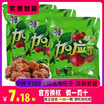 (Huaweiheng Selected Jiayingzi 180g*10 bags) Sweet and sour dried plums Jiayingzi candied plum snacks
