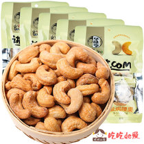 (Wah Wai Hang salt baked Cashew Nuts 118g*5 bags) Nuts and nuts snacks Charcoal roasted cashew nuts large particles of nuts