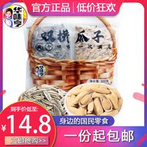 (huawei henshuangbi melon seeds 300g * 5 packs) sunflower seeds with five aromas of sea salt melon seeds fried with zero food