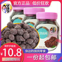 (Huaweiheng Yanjin Bayberry 180g * 10 bottles) plum candied fruit dried fruit specialty salty and sweet snacks