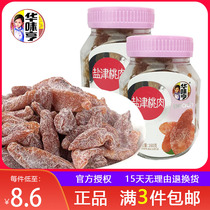 3 bottles (Huaweiheng salt Tianjin peach meat 160g) dried peach slices dried plum candied fruit snacks