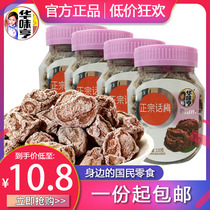 (Huaweiheng authentic plum 110g * 10 bottles) traditional sweet and sour candied specialty plum snacks casual snacks