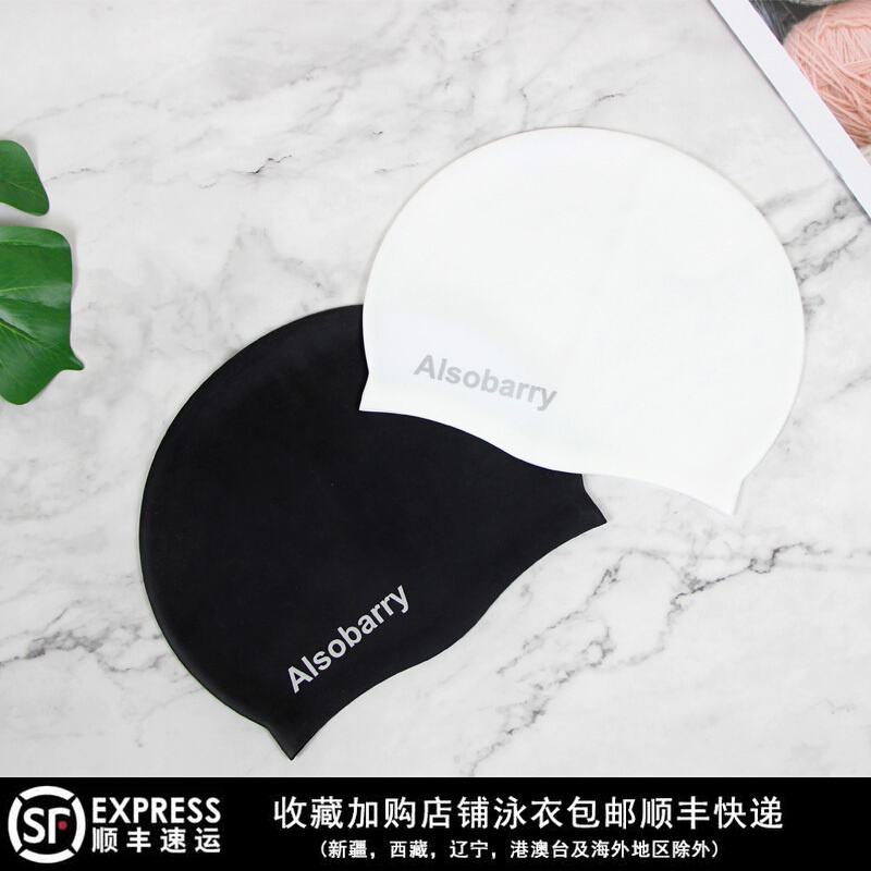 South Korea Personality Simple Fashion Adult Male Long Hair Waterproof Silicone Gel Swimming Spa Comfort Swimming Cap Men And Women Universal