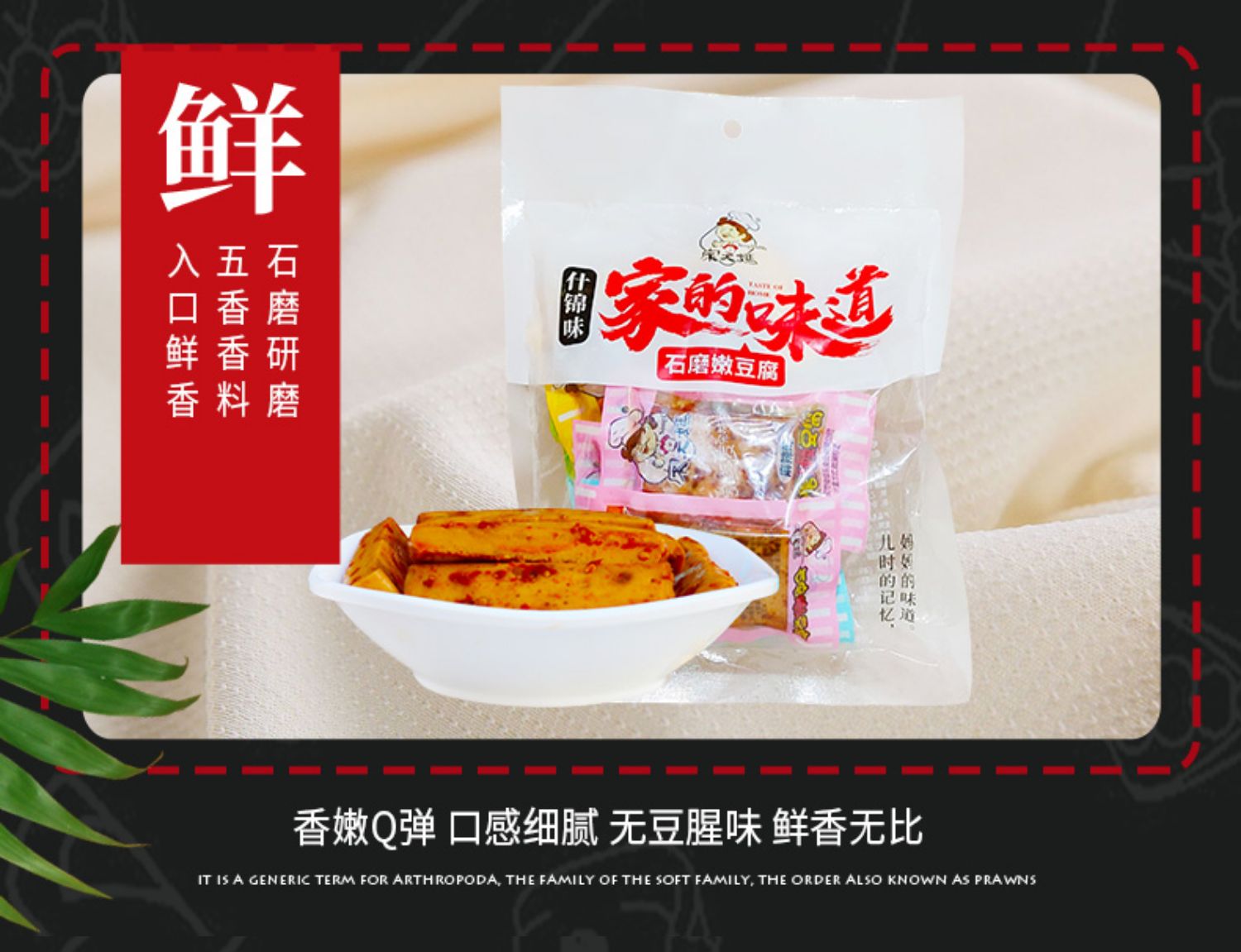 【第2件0元！】宋大妈石磨豆干500g