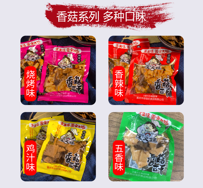 【第2件0元！】宋大妈石磨豆干500g