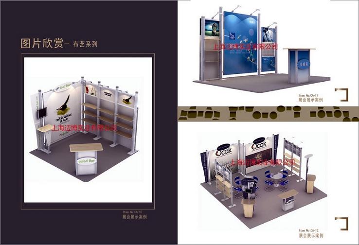 Portable exhibition booth 3X3 dual open gateway with laminate environmental protection exhibition with exhibition rack exhibition production