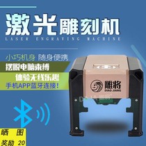 Carving will miniature laser engraving machine small diy universal engraving machine laser marking machine automatic portable home