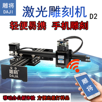 Carving laser engraving machine small automatic portable metal engraving machine diy stalls laser marking machine Cola