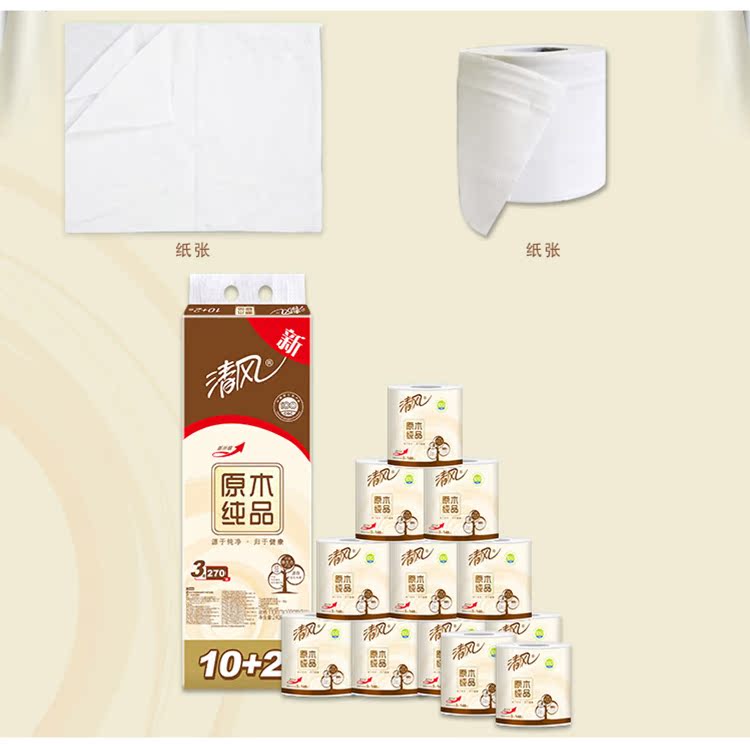 giấy vệ sinh cuộn lớn giá rẻ Giấy cuộn giấy tinh khiết 3 lớp 270 phần giấy vệ sinh cuộn giấy vệ sinh giấy vệ sinh toàn bộ mảnh 120 khối lượng bán - Sản phẩm giấy / Khăn giấy ướt giấy rút