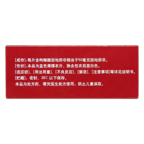 万艾可 Не -порнографические цитрусовые цитрусовые 50 мг*1 таблетки