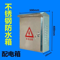Outdoor stainless steel distribution box anti-rain anti-rust control electric box outdoor monitoring equipment box Ming-fit distribution box