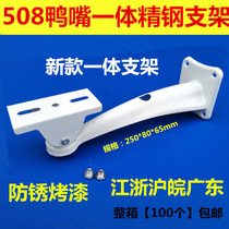 New 508 duckbill camera bracket monitoring camera bracket 508 wall mounting bracket indoor outer bracket