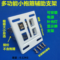 Bracket power fill light pole installation monitoring pole hoop bracket accessories multifunctional pole bracket