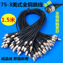 1 5 m jumper BNC cable monitoring video line 1 5 m finished integrated jumper 1 5 m line