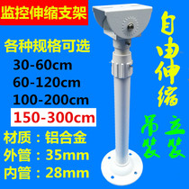 Aluminium alloy 150-300cm monitoring telescopic bracket monitoring rod upright mounted hoisting shield duckbill bracket
