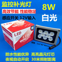 Monitor supplementary light lamp monitoring auxiliary light 12v 8 lamp camera tonic light lamp 8W night vision LED light white light