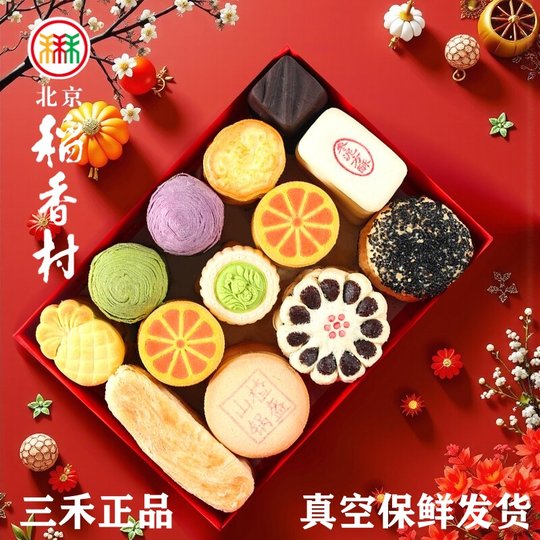 Beijing Sanhe Daoxiangcun Beijing acht Stücke traditionelles handgemachtes Gebäck und Snacks Geschenkbox zum Jahr der Schlange Schenken zum Mittherbstfest