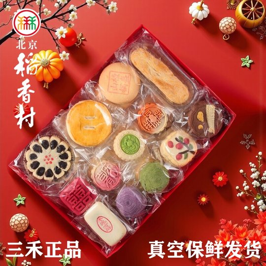 Beijing Sanhe Daoxiangcun Beijing acht Stücke traditionelles handgemachtes Gebäck und Snacks Geschenkbox zum Jahr der Schlange Schenken zum Mittherbstfest