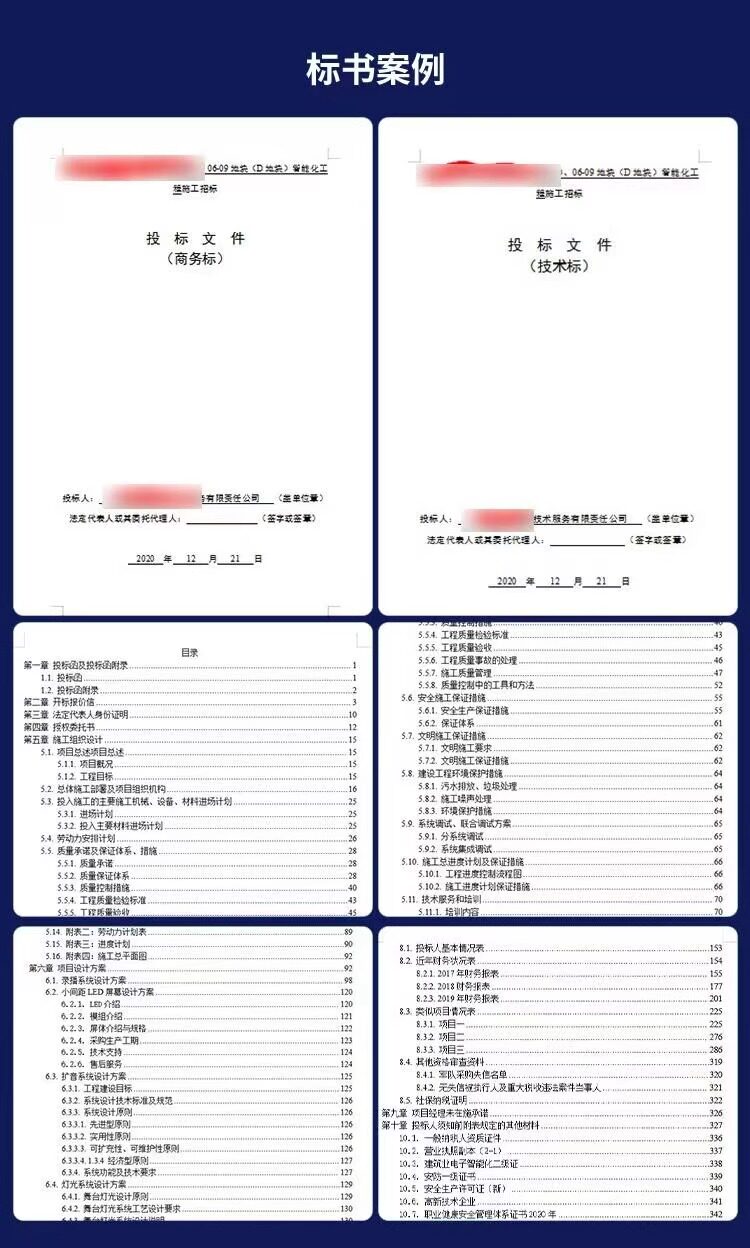 图片[6]-弱电智能化施工图代画-回聲 · 测试站