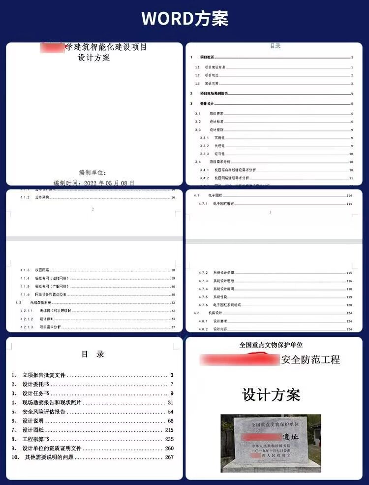 图片[5]-弱电智能化施工图代画-回聲 · 测试站