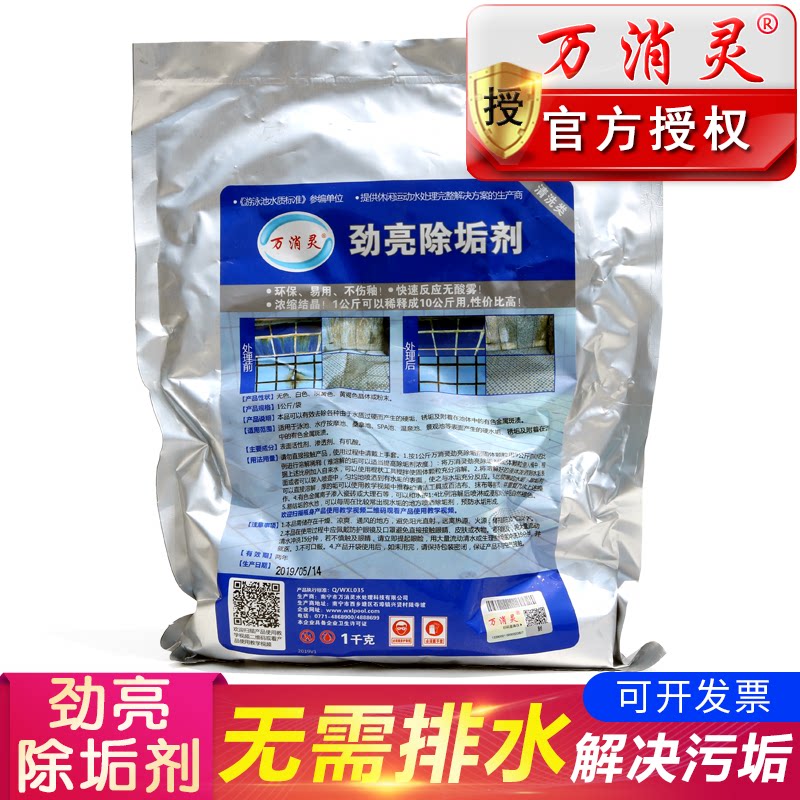 ten thousand Spirits Swimming Pool Hydrotherapy Massage Pool Children Pool Water Treatment Agents Stiff Pool Body Descaling Cleaning Pool Wall