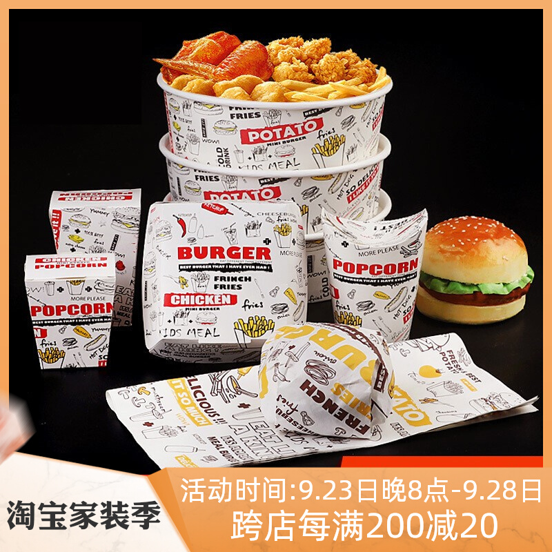 Free hamburger box French fries chicken popcorn box snack platter Colonel chicken nuggets fried chicken delivery packaging box chicken wing boat box