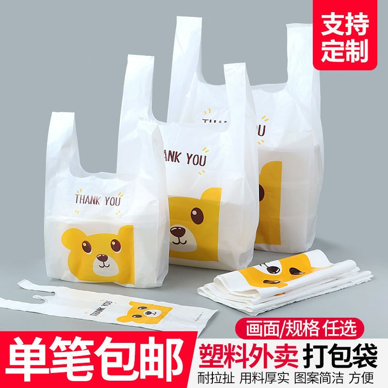 Paper butler takeaway packaging bag cartoon vest bag food packaging bag plastic bag fast food gift bag custom