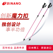 Japan imported SINANO external lock ski pole carbon double pole sports equipment new product 2023 snow season new product