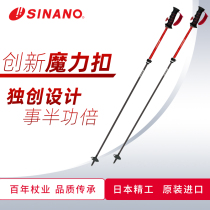 Japan imported SINANO outer lock ultra-light ski pole carbon double pole safety sports equipment new product for the snow season