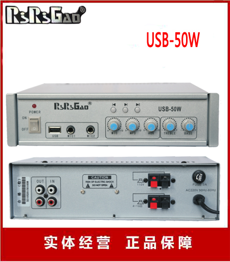 RIRIGAO (Hangzhou)Small product amplifier USB-50W broadcast amplifier Background music amplifier