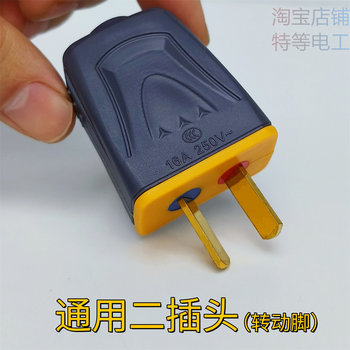 Rotatable male and female plug pure copper female plug mobile phone charging electric vehicle charging security monitoring