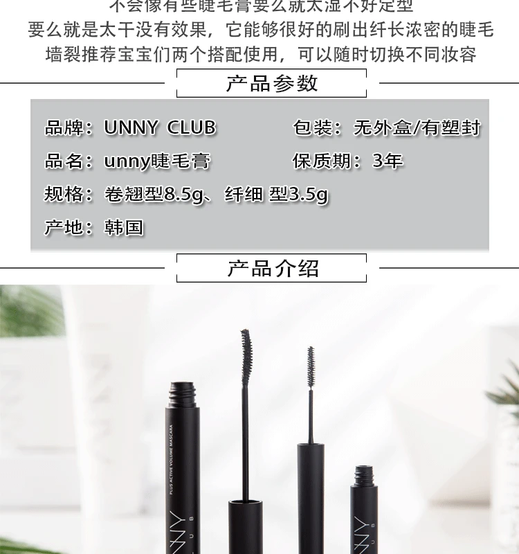 Flagship chính thức của Hàn Quốc unny mascara uốn cong không thấm nước dài dày rậm không nở rất nhỏ đầu cọ nữ - Kem Mascara / Revitalash