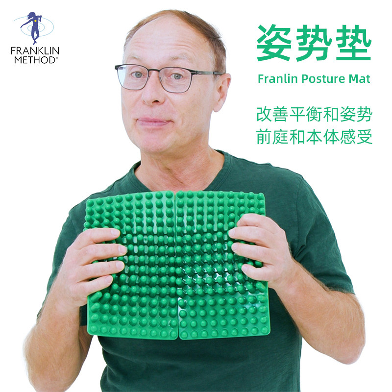 正版进口富兰克林姿势垫调整平衡姿势刺激足底筋膜稳定前庭强化踝