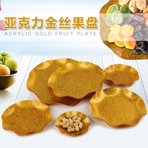 Acrylic anti-fall gold silk fruit plate creative fruit plate plastic candy plate melon seed fruit basin household dried fruit plate
