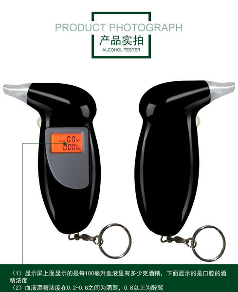 酒后必备 小白菜 吹气式 便携酒精测试仪  优惠券折后￥39包邮（￥69-30）