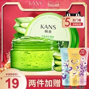 Han bó aloe vera gel hydrating mặt nạ ngủ sau khi sửa chữa gel sinh viên nam hàng đầu cửa hàng trang web chính thức nữ chính