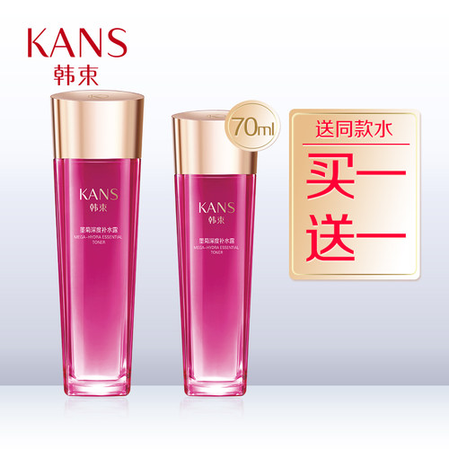 KanS韩束 墨菊巨补水深度补水露70ml