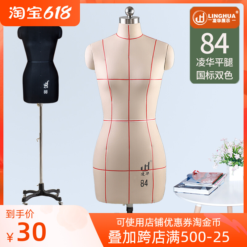 Linghua domestic standard 84 people table stereoscopic cutting women's props clothing design wedding model frame dolls can be inserted