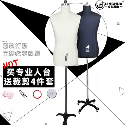 Ling Hua men's model half-length version of three-dimensional cutting people's table can be small black clip clothing national standard cut men's can be small black clip