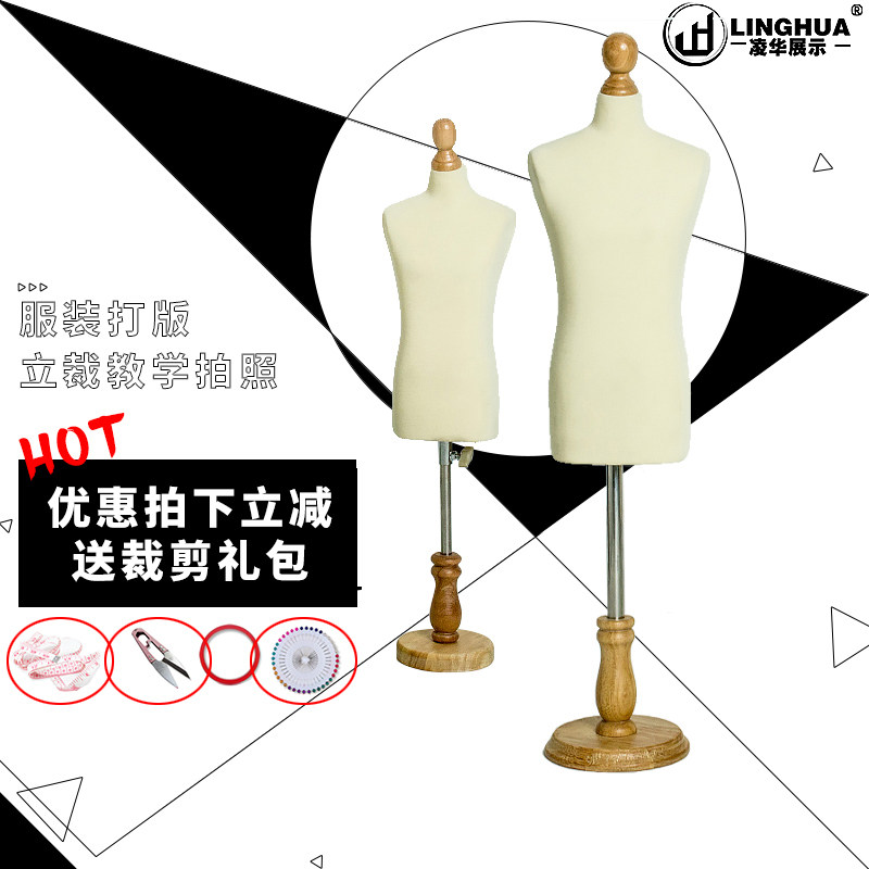 Linghua display three-dimensional cutting student teaching standard mini men's small table clothing design display model