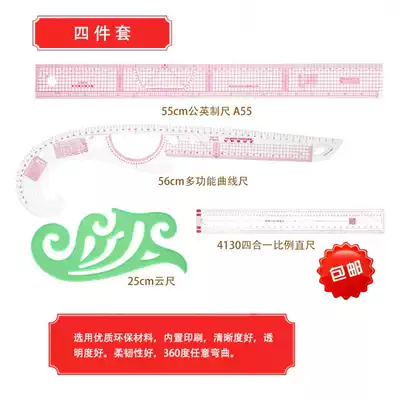 Clothing size ruler, plate ruler, cutting ruler, sleeve cage, curve ruler, proofing design, drawing, plate making ruler