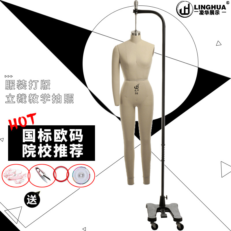 Standard 84 People's Desk Hanging stereo tailoring female model props women's full-body clothing design national standard plate-making Eurocode