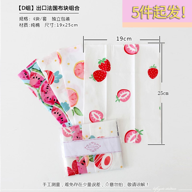 5 pieces of starting rag twill cloth handmade diy twill cloth thickened linen cartoon square piece rag cloth block